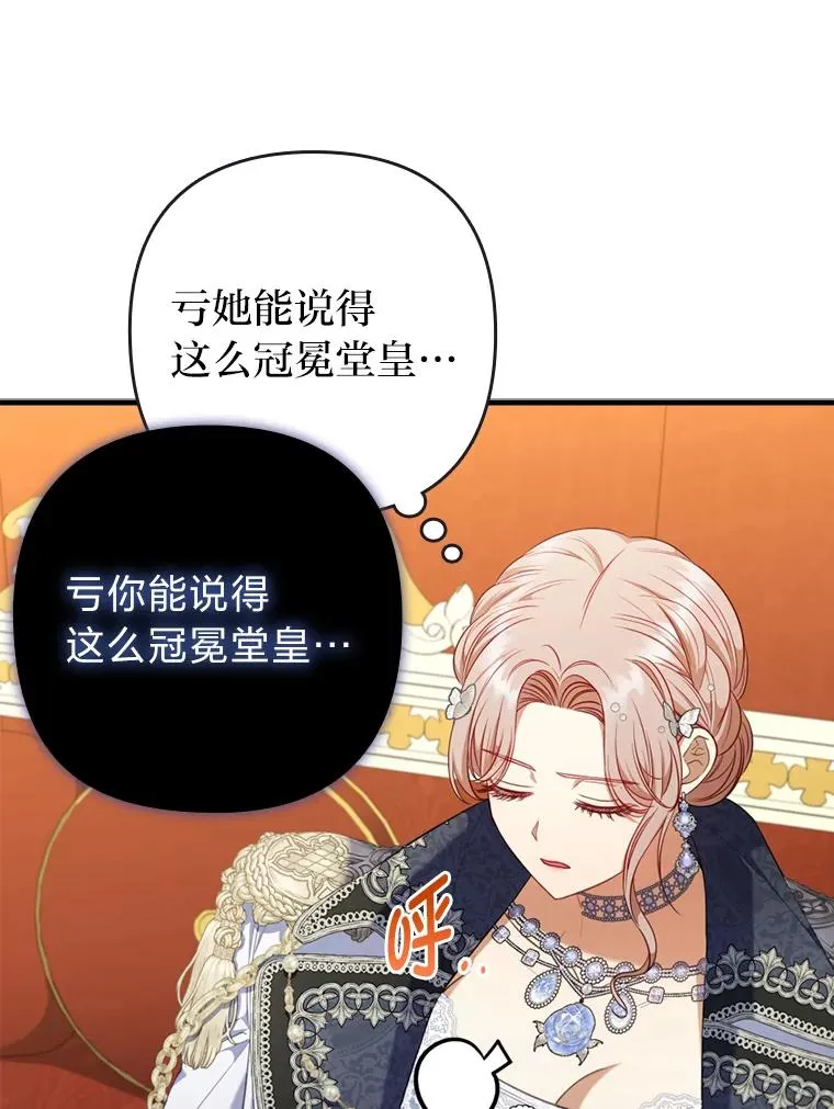 62.门第高低 第100页