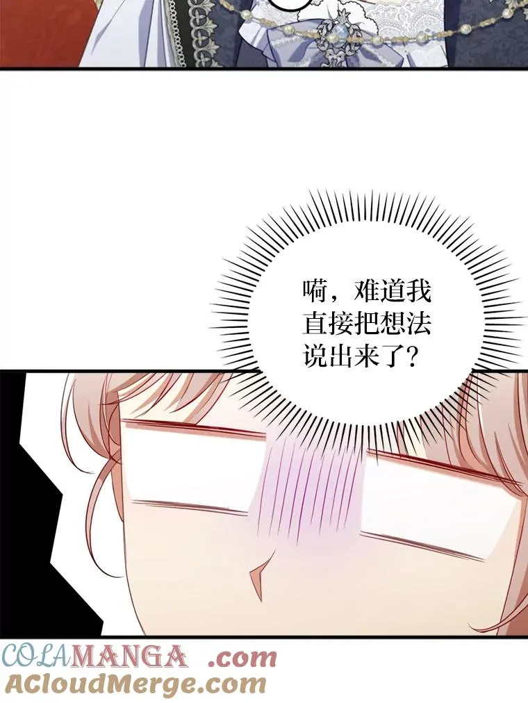 62.门第高低 第101页