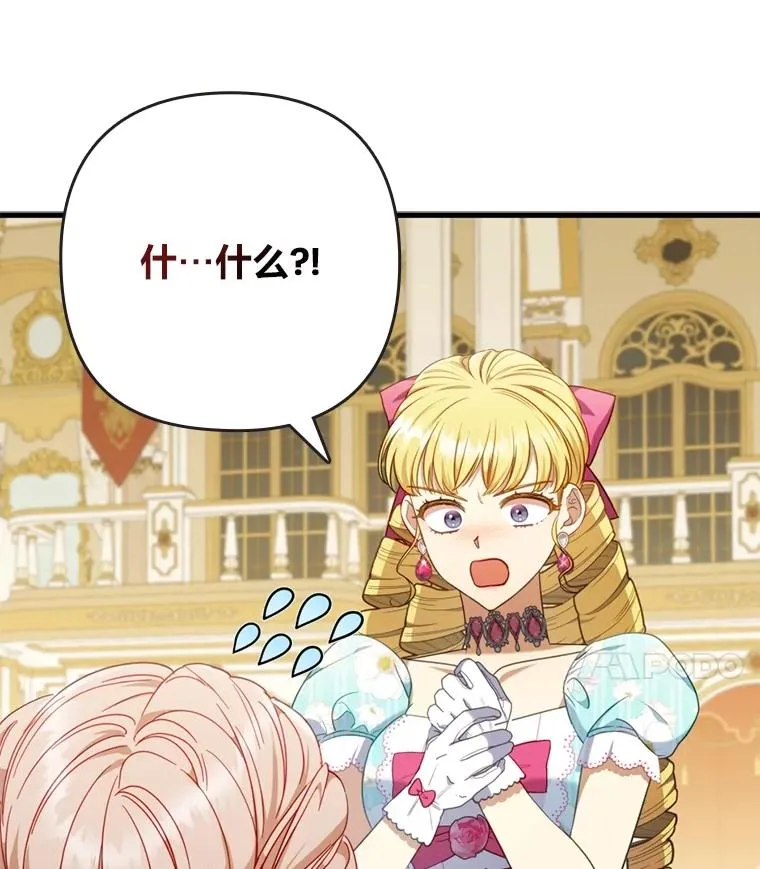 62.门第高低 第102页