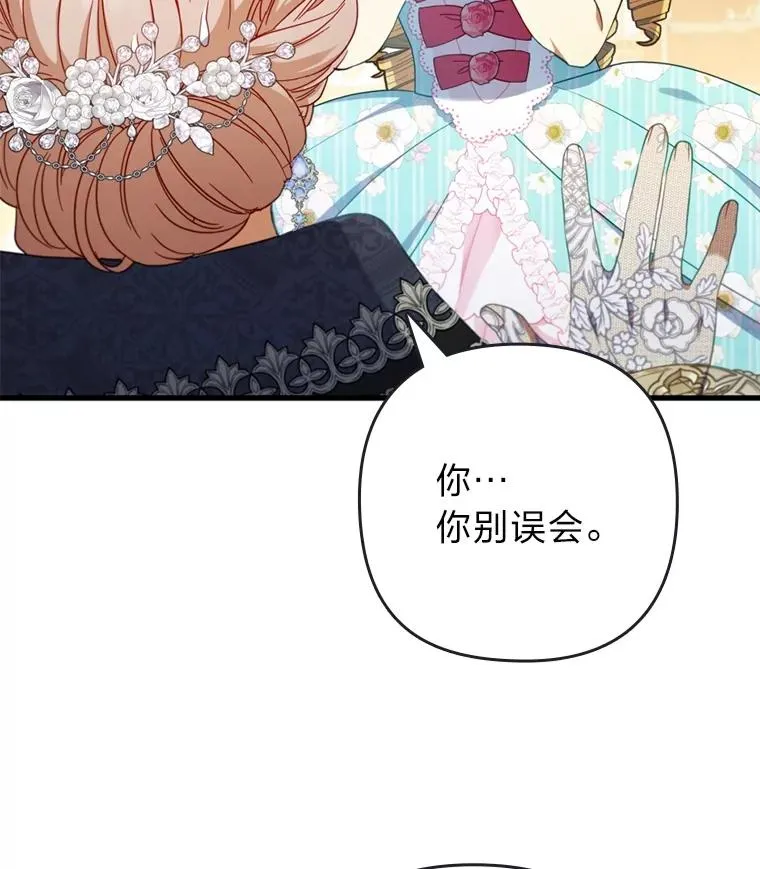 62.门第高低 第103页