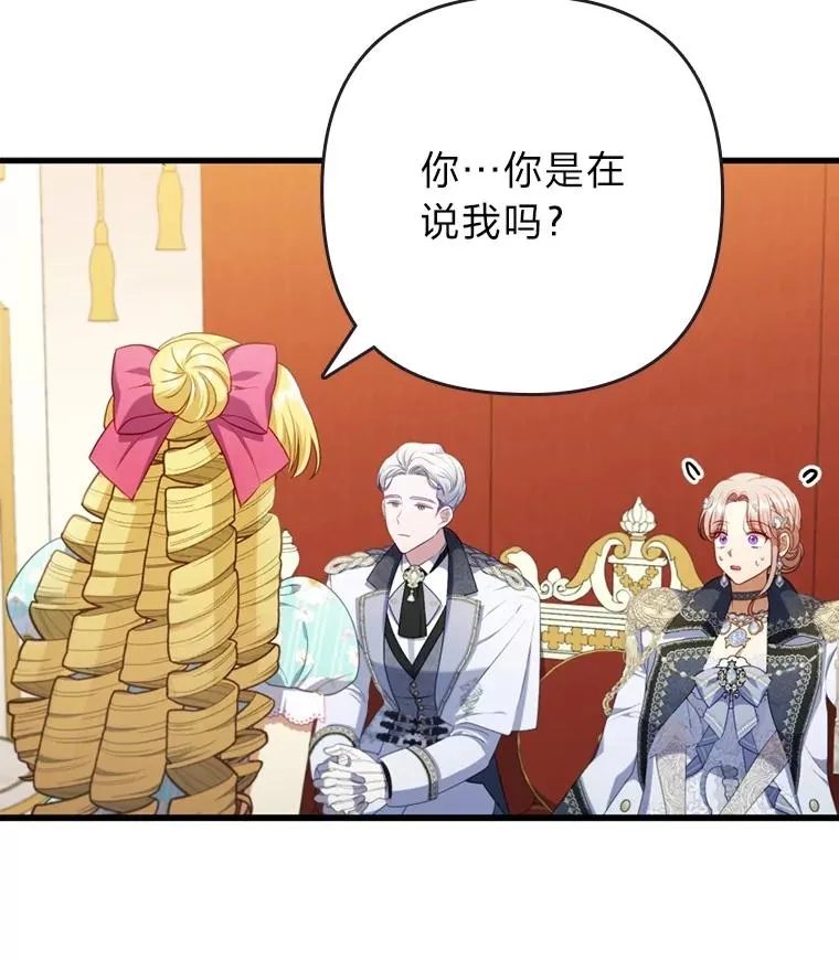 62.门第高低 第104页