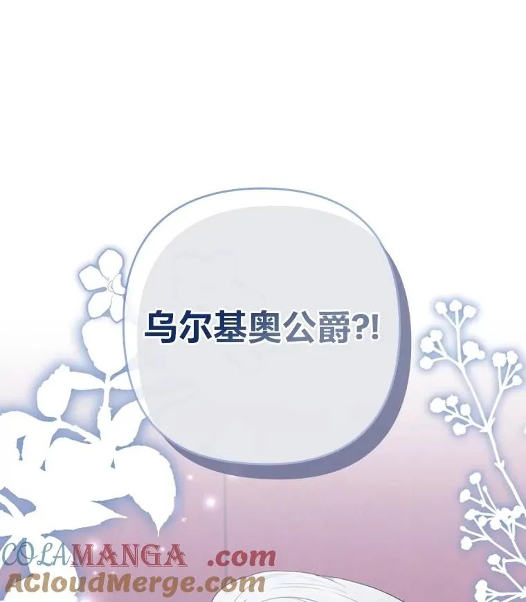 62.门第高低 第105页