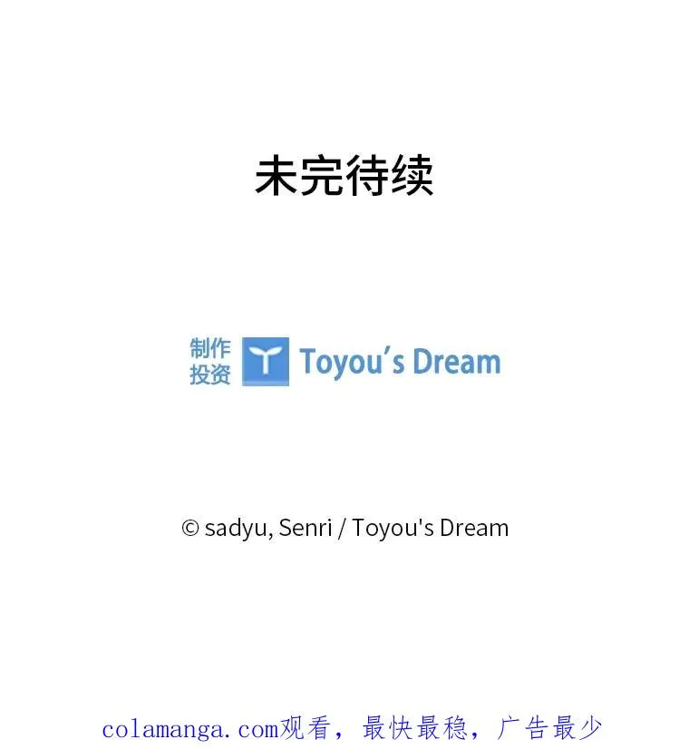 62.门第高低 第108页