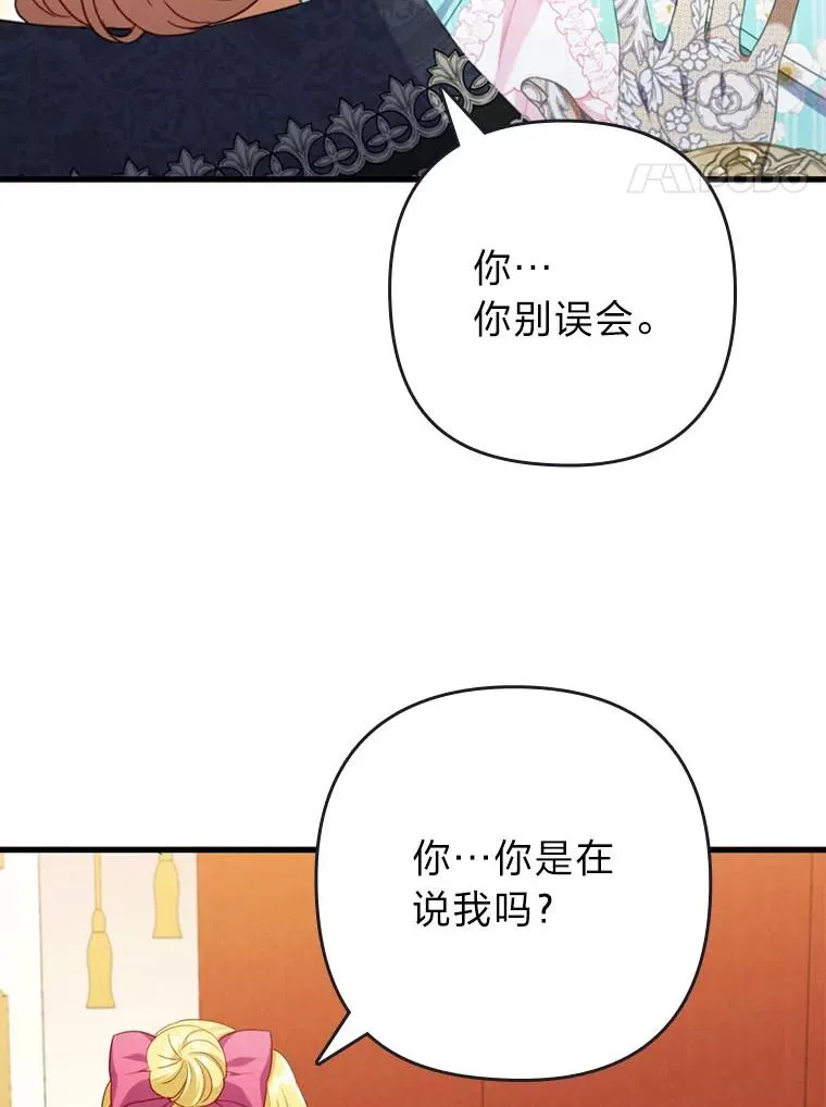 63.自由恋爱 第4页