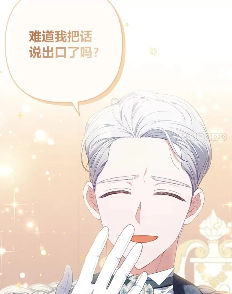 63.自由恋爱 第11页
