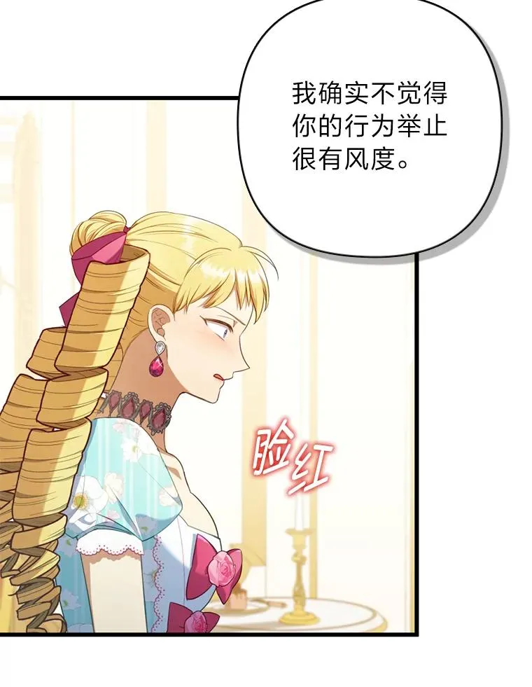63.自由恋爱 第16页