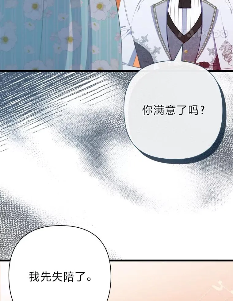 63.自由恋爱 第18页