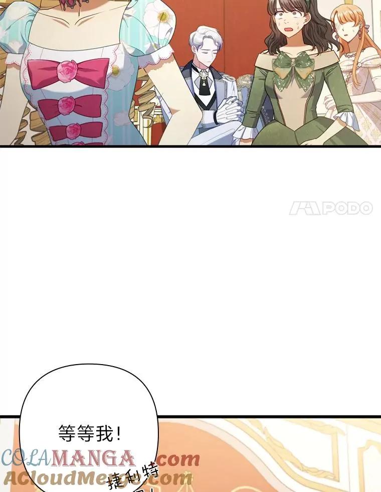 63.自由恋爱 第21页