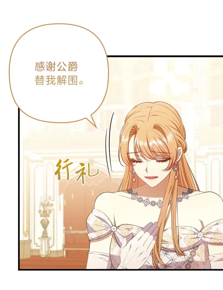 63.自由恋爱 第23页
