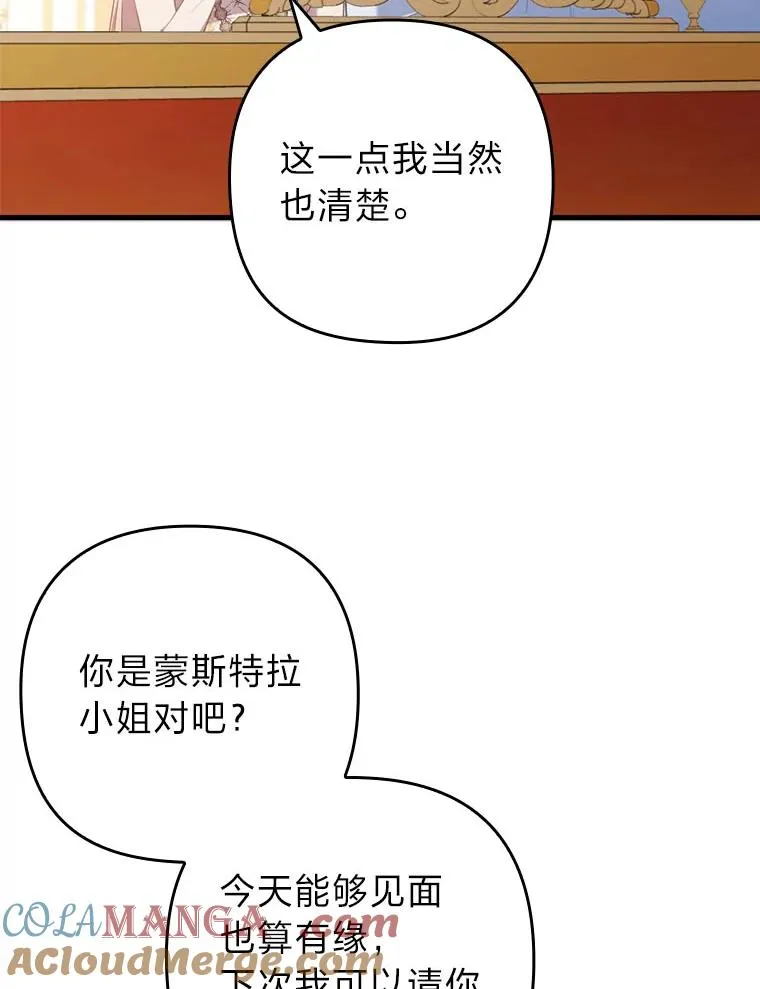 63.自由恋爱 第25页