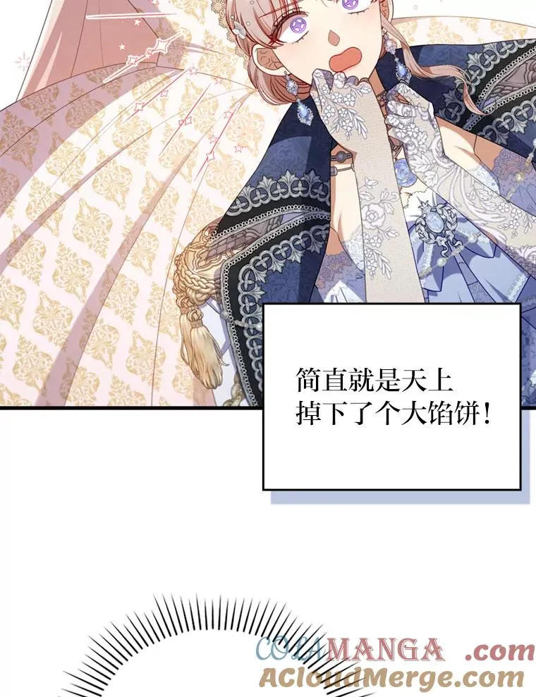 63.自由恋爱 第29页