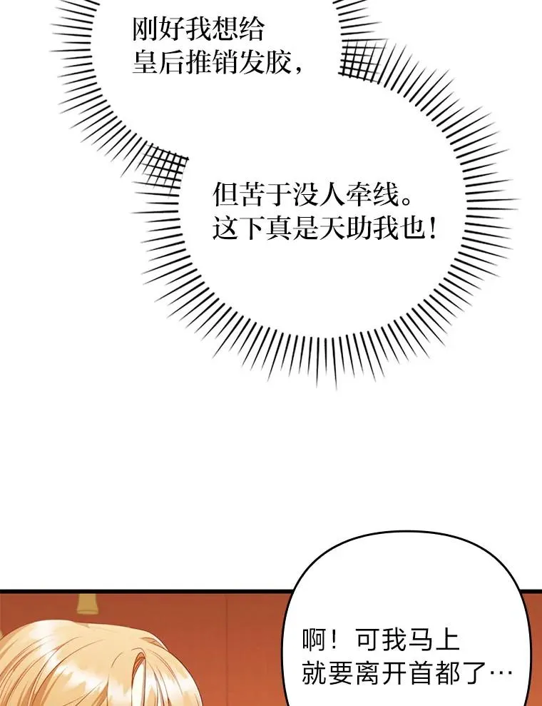 63.自由恋爱 第30页