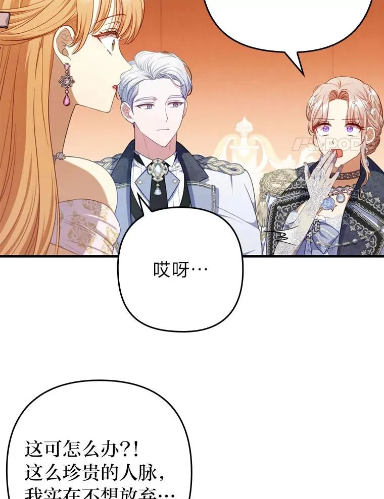 63.自由恋爱 第31页