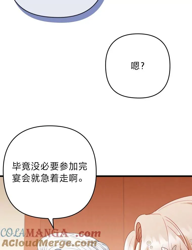 63.自由恋爱 第33页