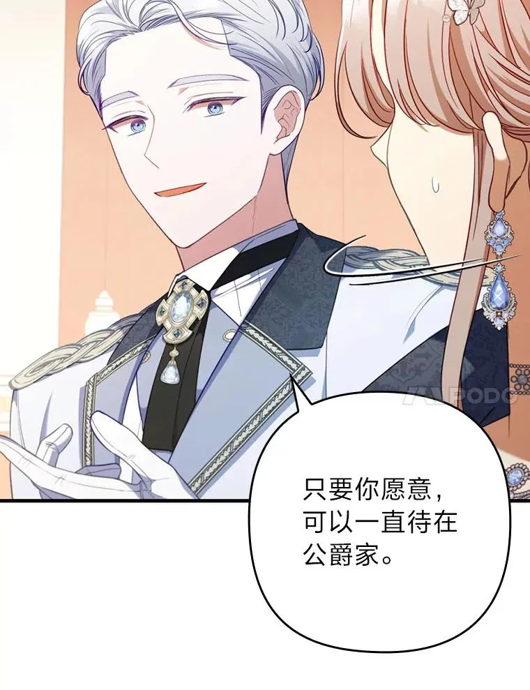 63.自由恋爱 第34页