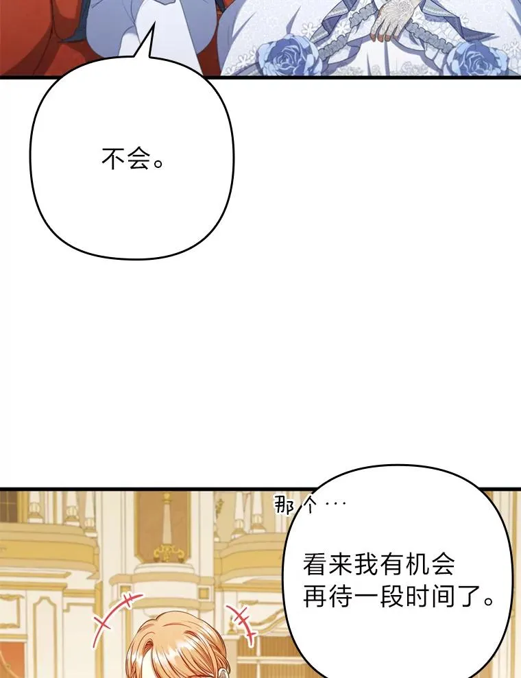 63.自由恋爱 第36页