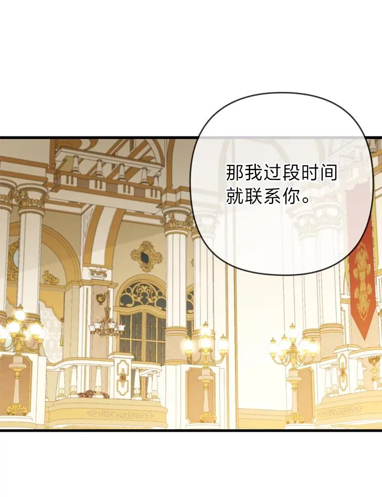 63.自由恋爱 第38页