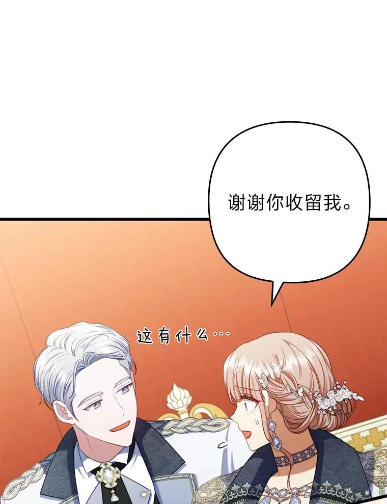 63.自由恋爱 第39页