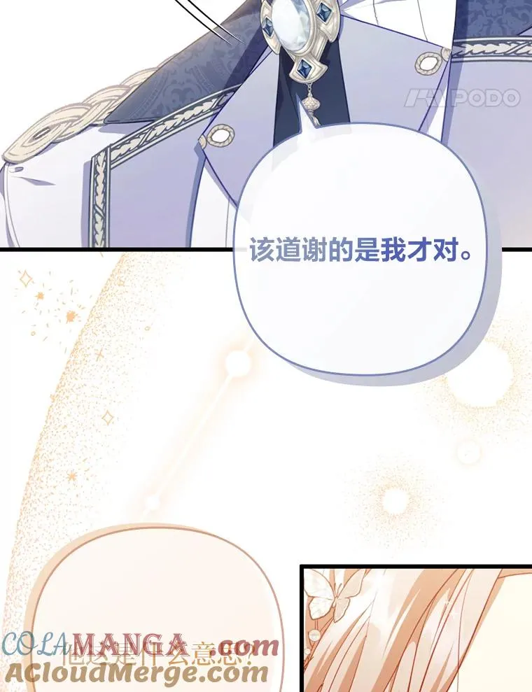 63.自由恋爱 第41页