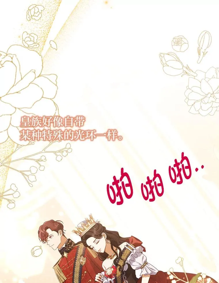 63.自由恋爱 第48页