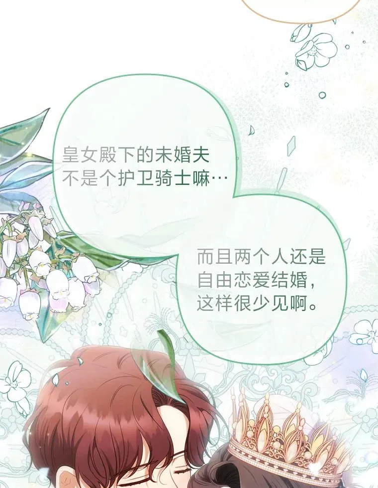 63.自由恋爱 第52页