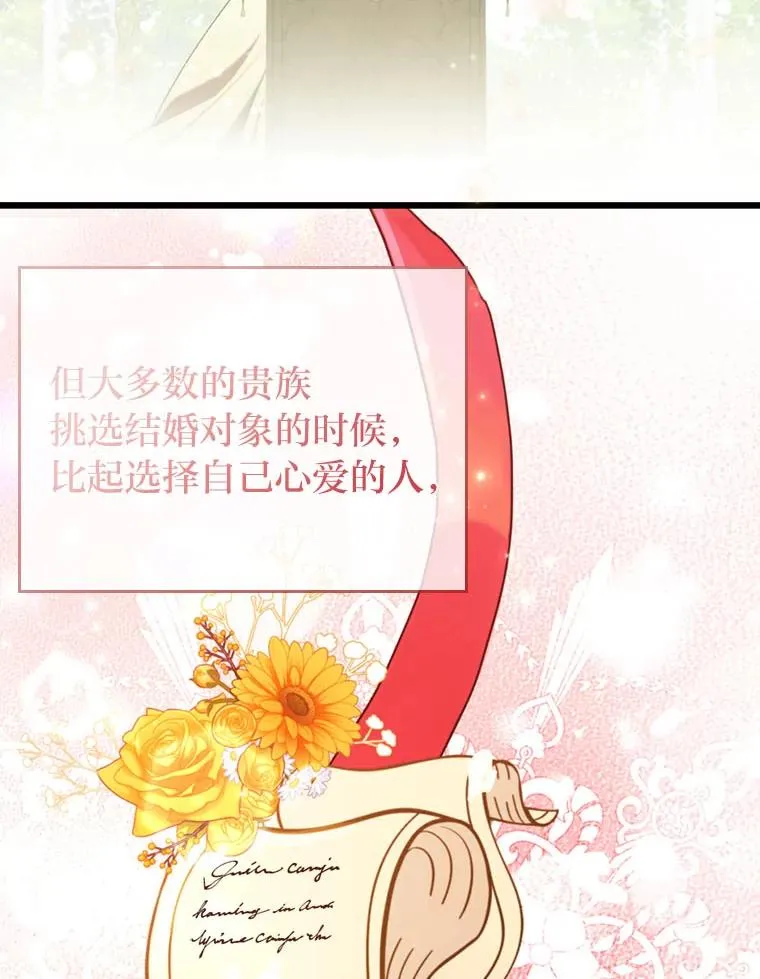 63.自由恋爱 第55页