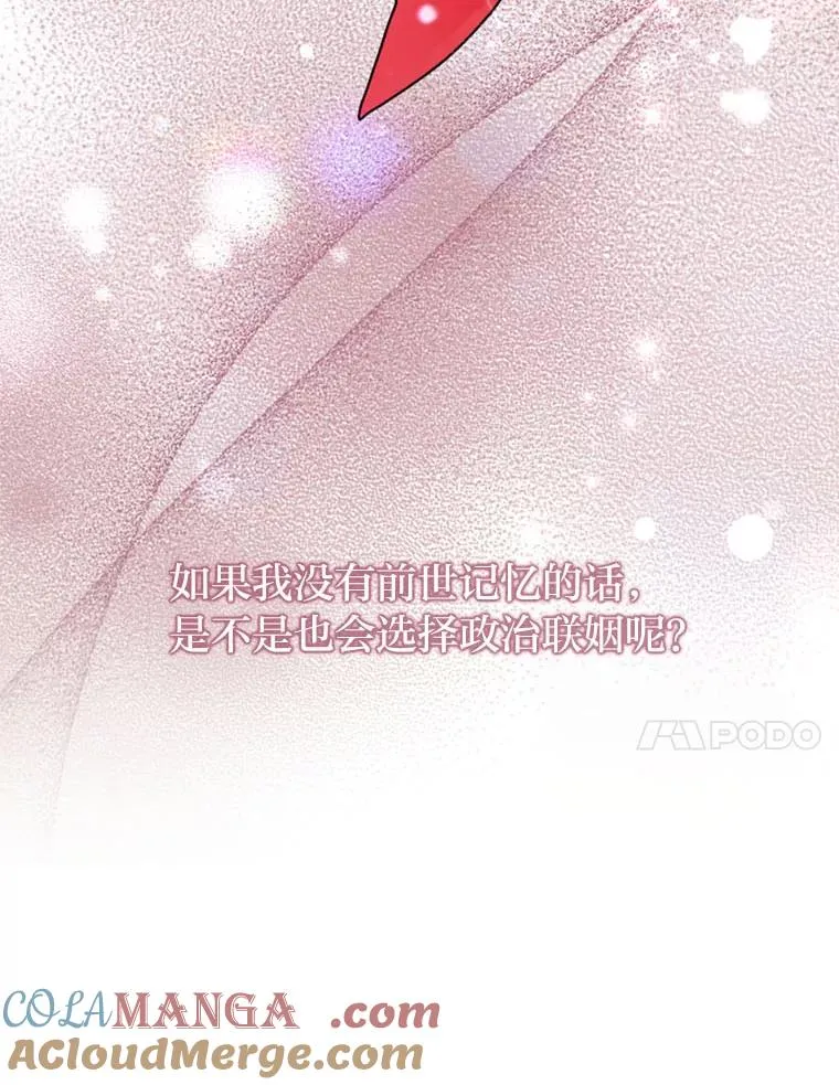 63.自由恋爱 第57页