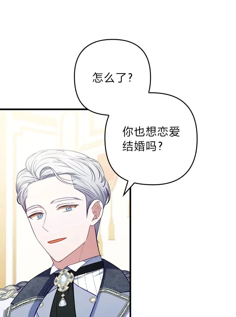 63.自由恋爱 第58页