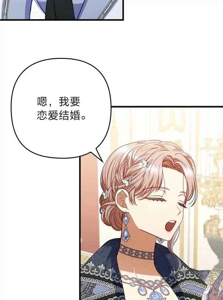 63.自由恋爱 第59页