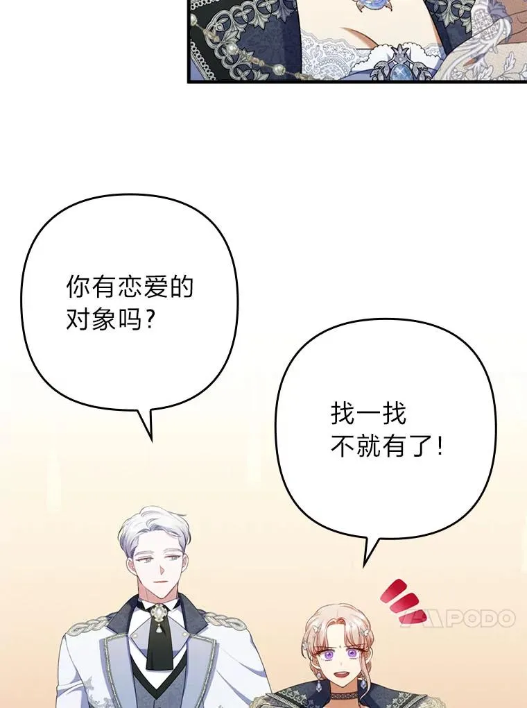 63.自由恋爱 第60页