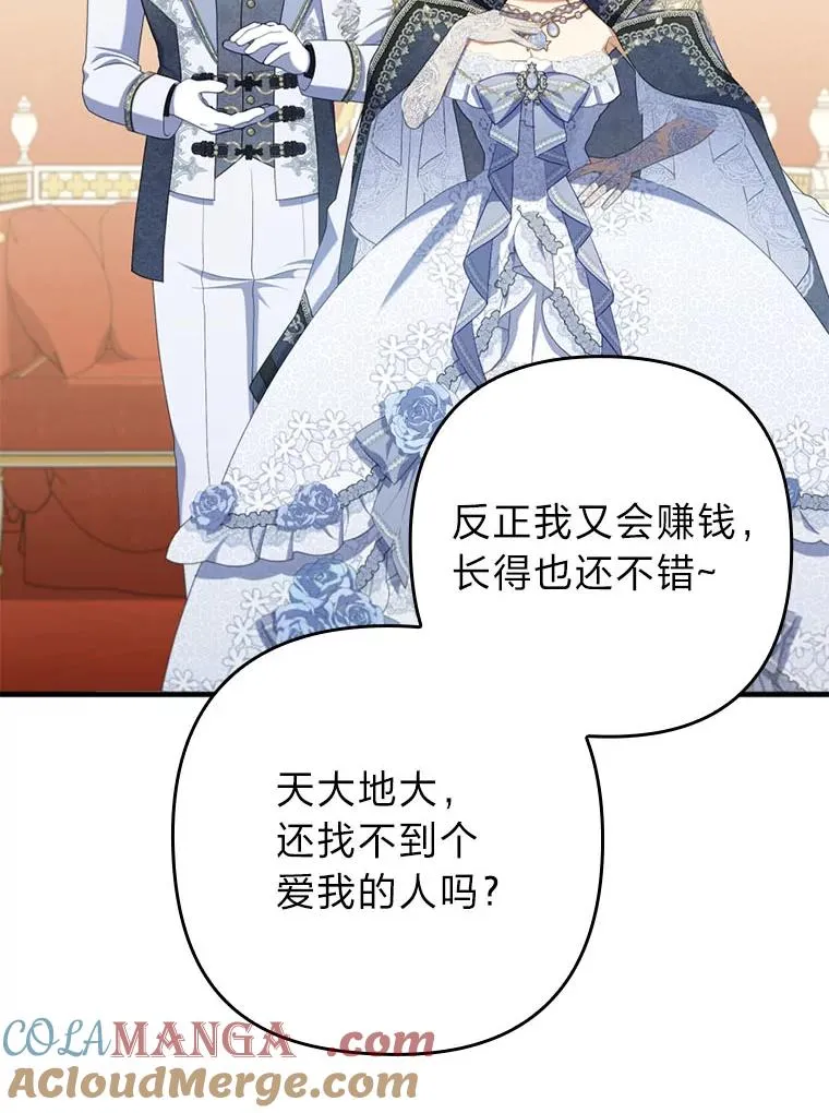 63.自由恋爱 第61页