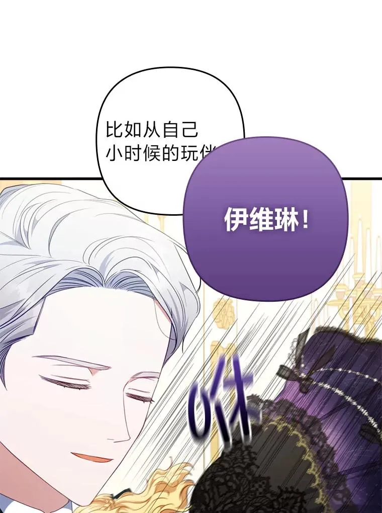 63.自由恋爱 第63页