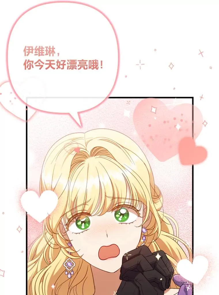 63.自由恋爱 第66页