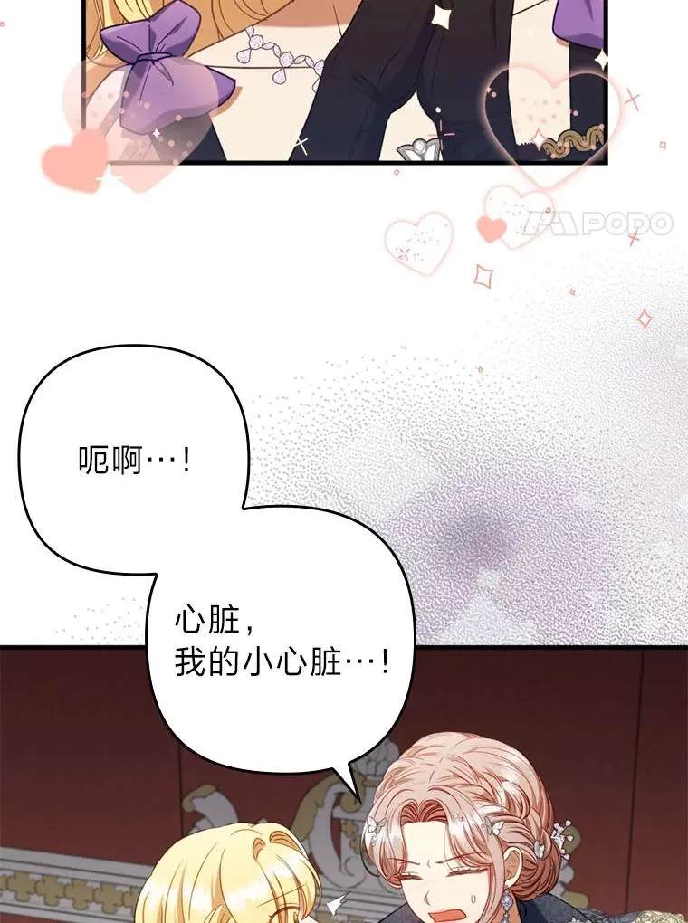63.自由恋爱 第67页