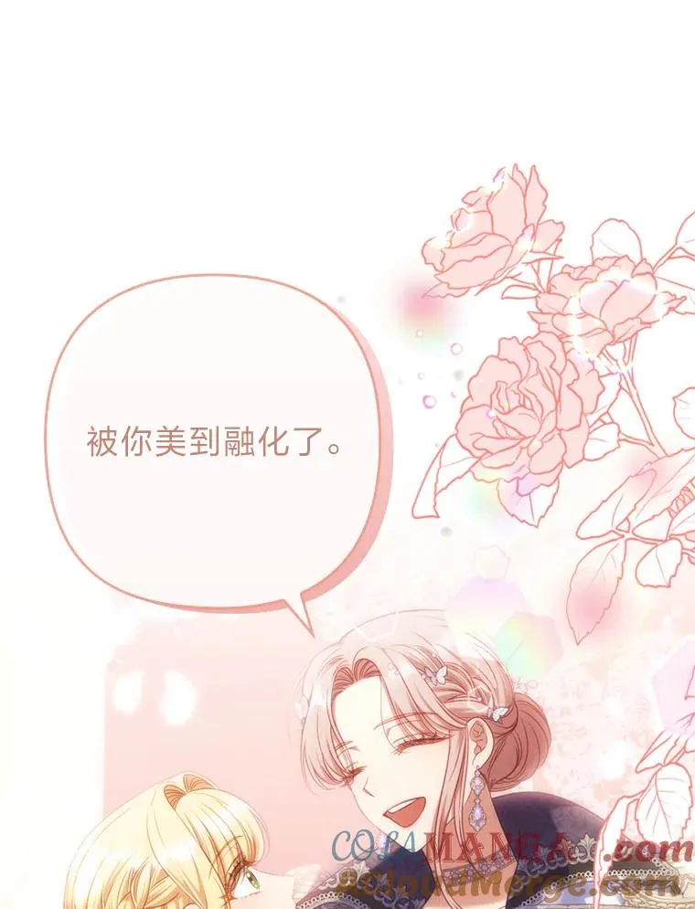 63.自由恋爱 第69页