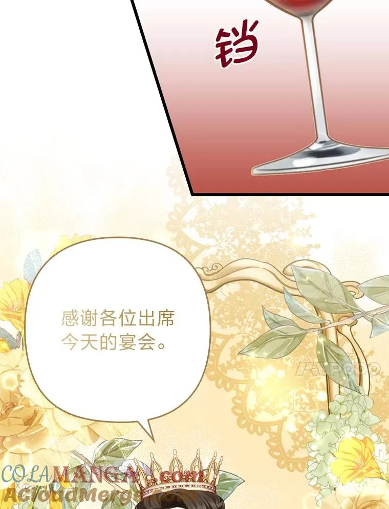 63.自由恋爱 第73页