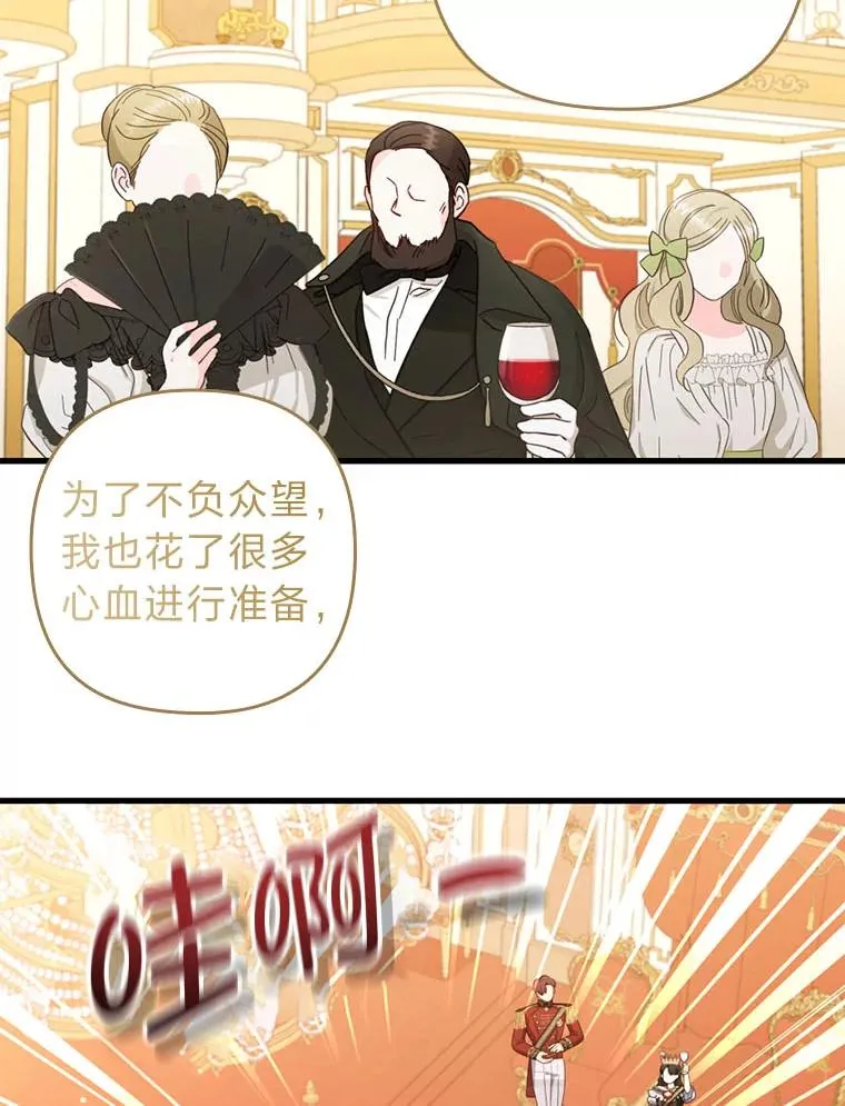 63.自由恋爱 第75页