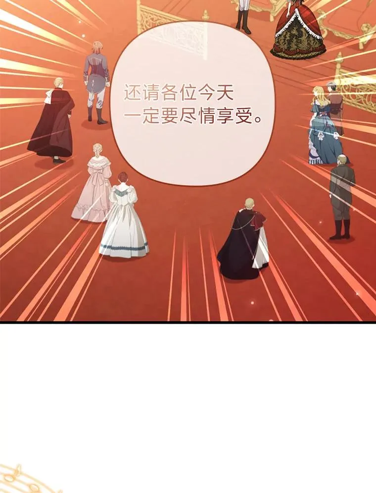 63.自由恋爱 第76页
