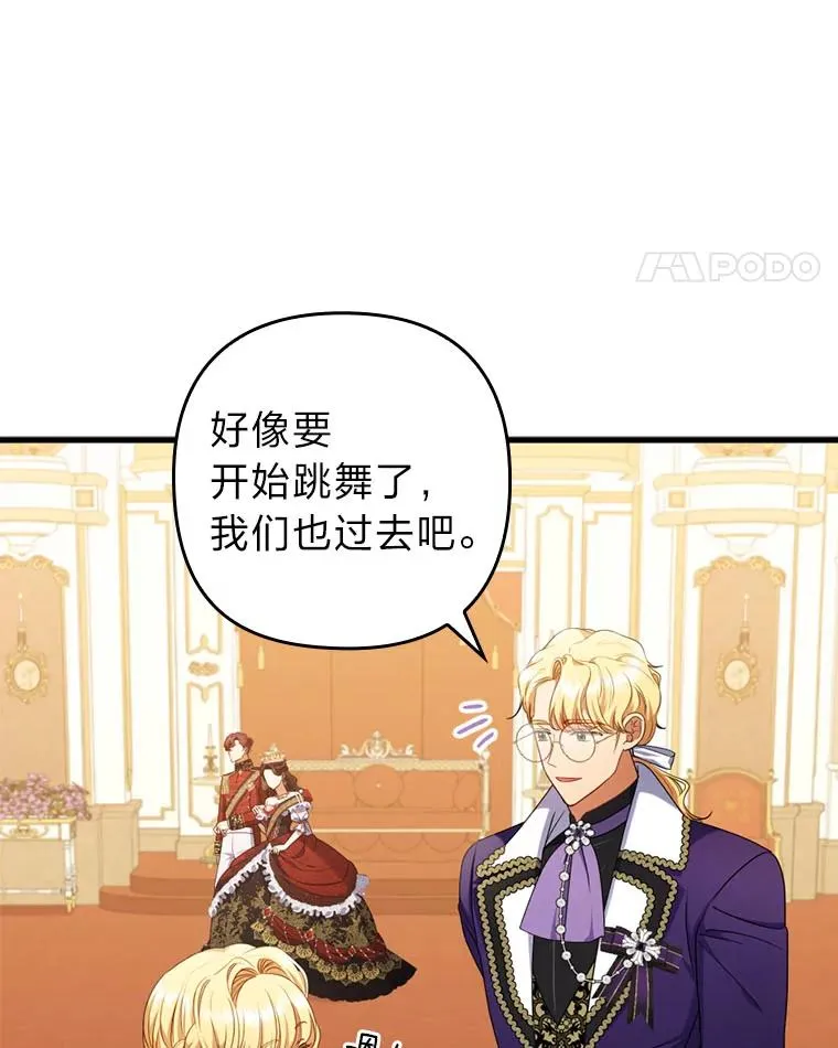 63.自由恋爱 第80页