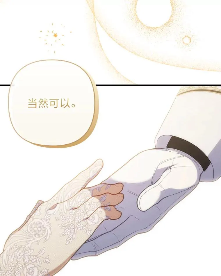 63.自由恋爱 第86页
