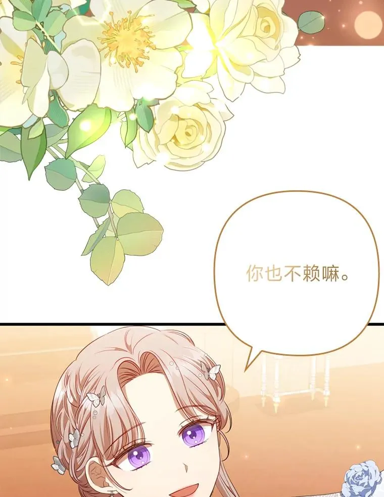 63.自由恋爱 第99页