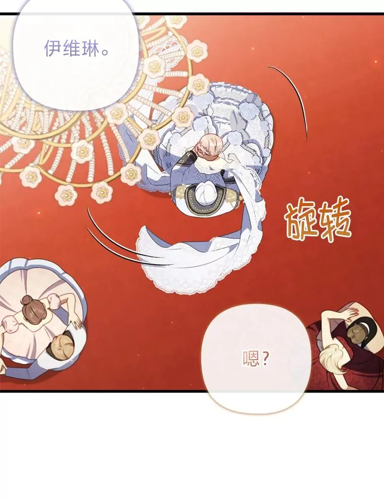 63.自由恋爱 第102页