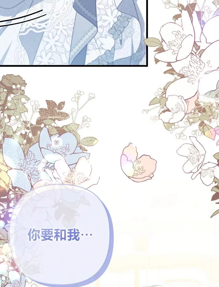 63.自由恋爱 第106页