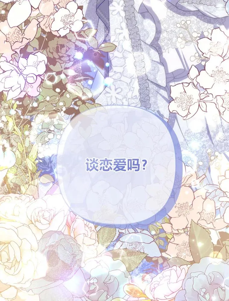 63.自由恋爱 第108页