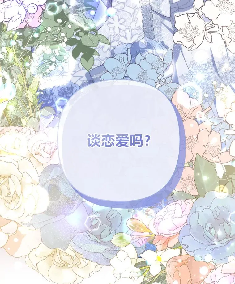 64.金龟婿自荐 第3页