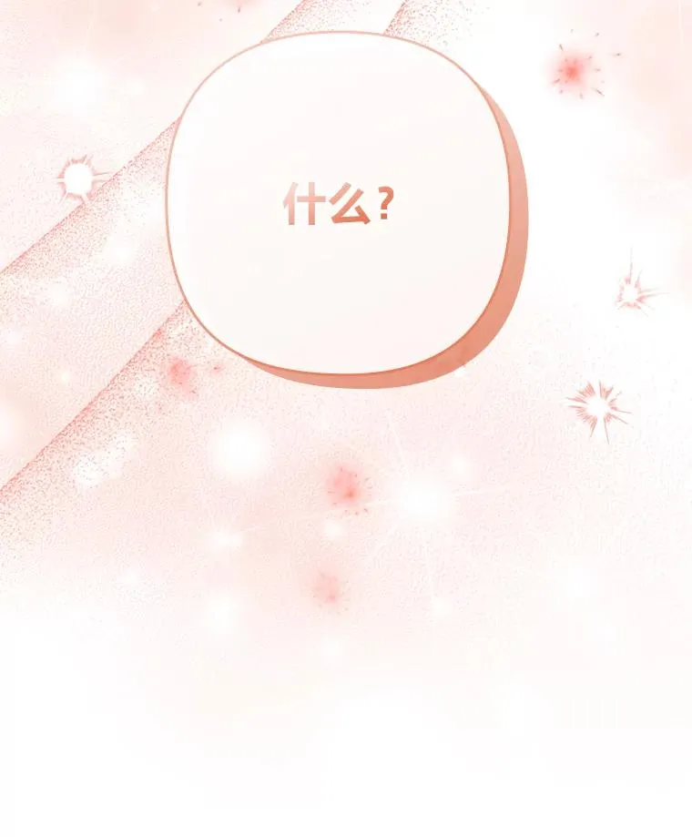 64.金龟婿自荐 第7页