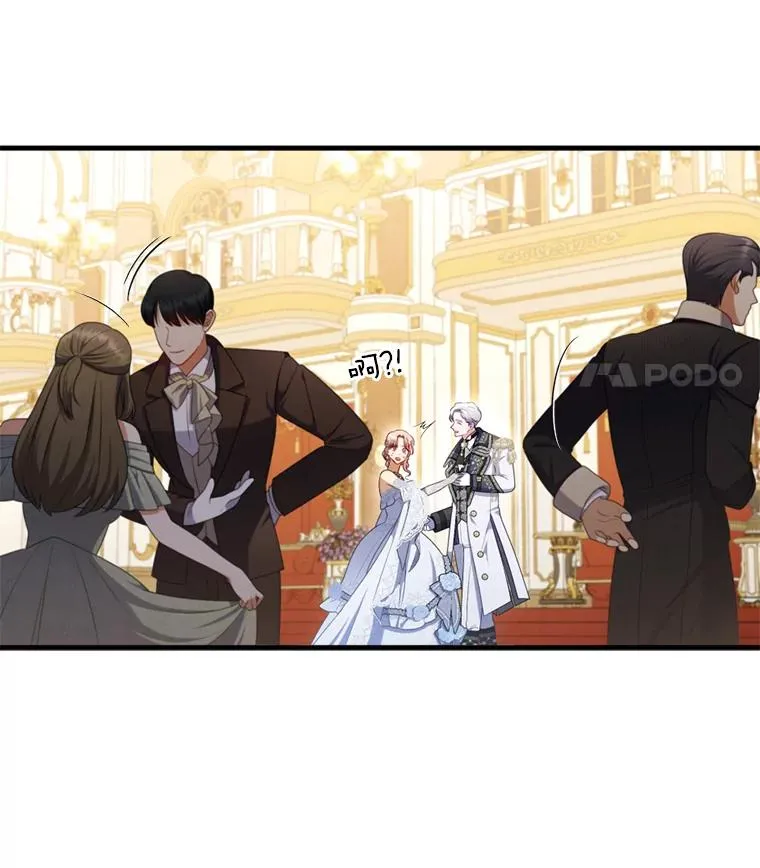64.金龟婿自荐 第12页