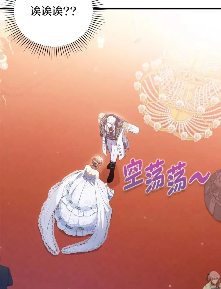 64.金龟婿自荐 第16页