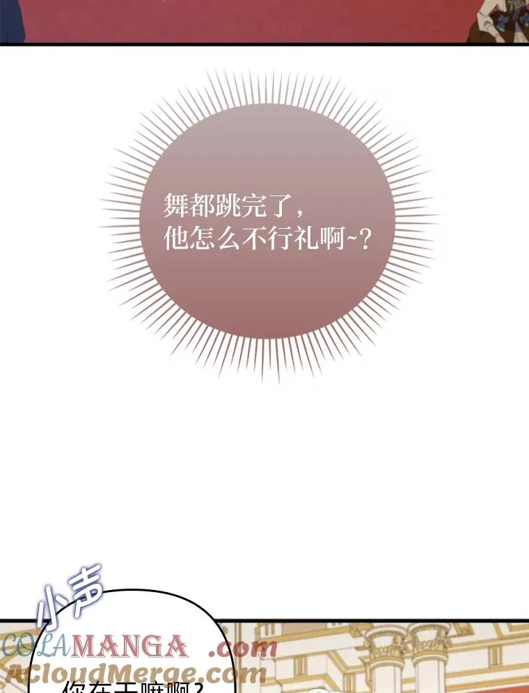 64.金龟婿自荐 第17页