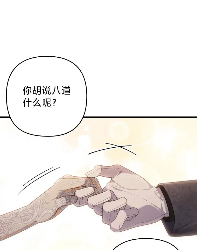 64.金龟婿自荐 第24页